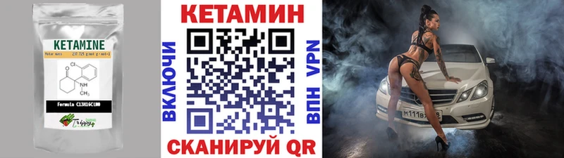 КЕТАМИН VHQ  darknet наркотические препараты  Гуково 