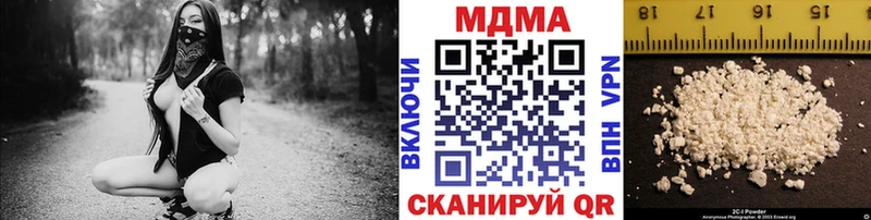 MDMA кристаллы  Гуково 