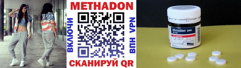 МЕТАДОН белоснежный  Гуково 