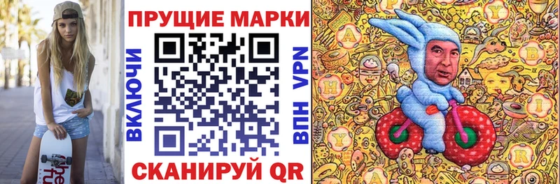 Марки 25I-NBOMe 1,8мг купить наркотик Гуково